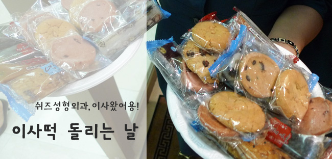쿠키와 떡이 담긴 접시를 들고 있는 사진,