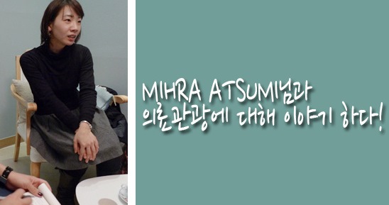 쉬즈성형외과에서 인터뷰하는 모습